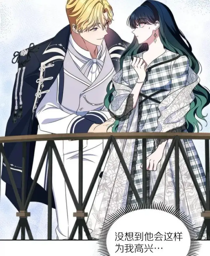 漫画《抢走女主的初恋》68.我们的初遇第100张图