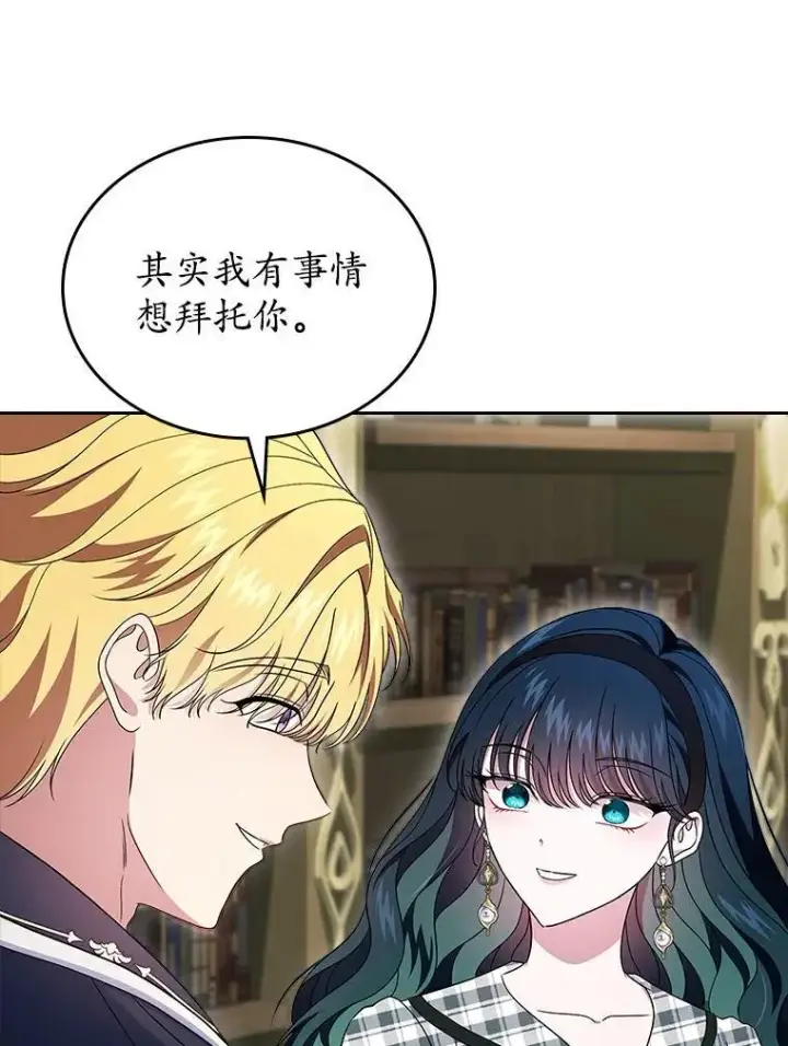 漫画《抢走女主的初恋》68.我们的初遇第108张图
