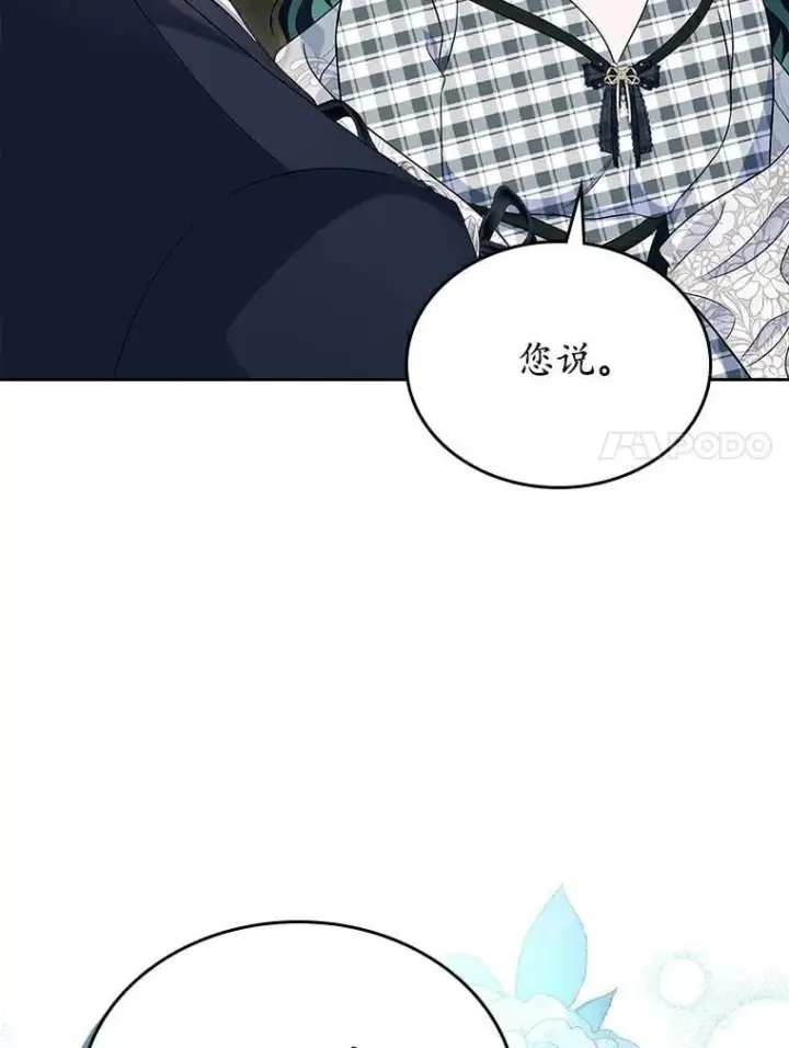 漫画《抢走女主的初恋》68.我们的初遇第109张图