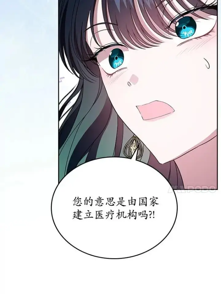漫画《抢走女主的初恋》68.我们的初遇第112张图