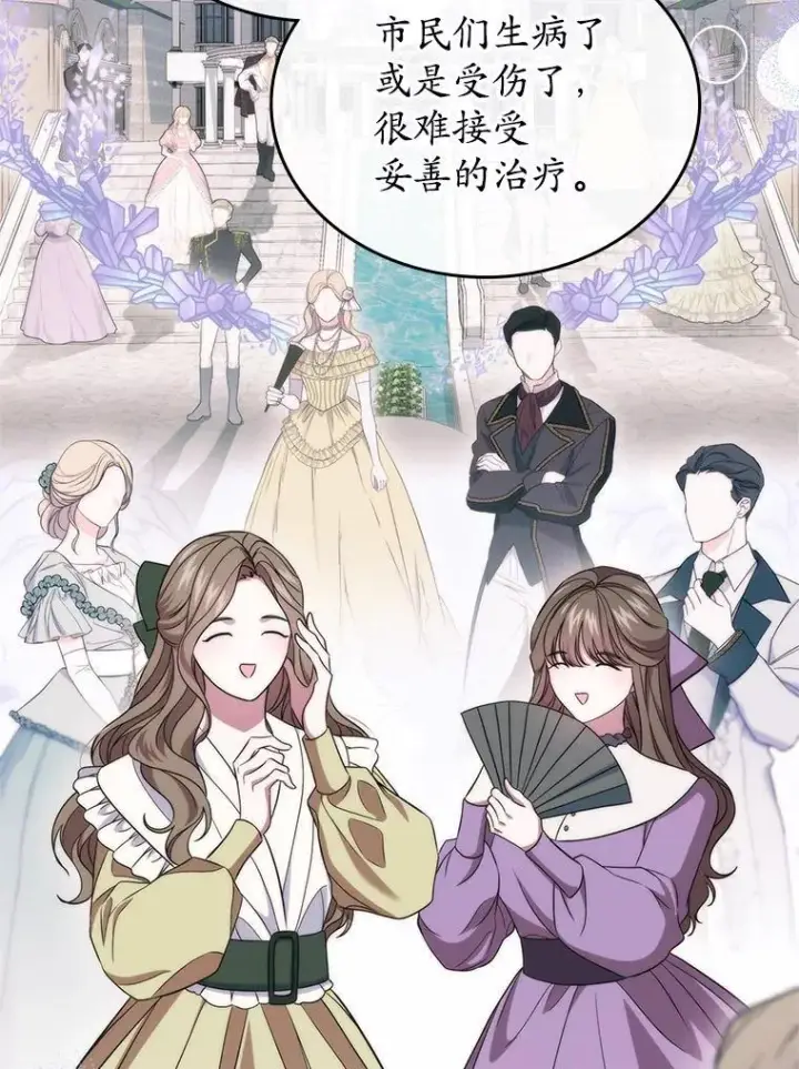 漫画《抢走女主的初恋》68.我们的初遇第114张图