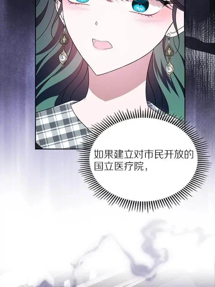 漫画《抢走女主的初恋》68.我们的初遇第117张图