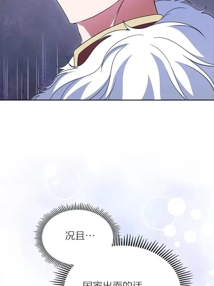 漫画《抢走女主的初恋》68.我们的初遇第120张图