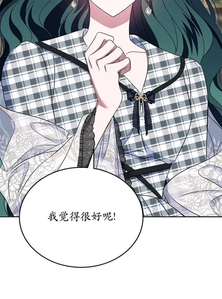 漫画《抢走女主的初恋》68.我们的初遇第123张图