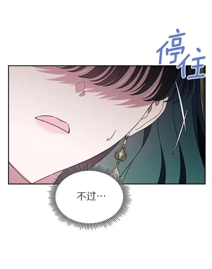 漫画《抢走女主的初恋》68.我们的初遇第124张图