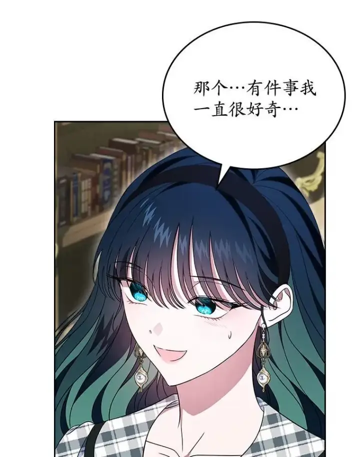 漫画《抢走女主的初恋》68.我们的初遇第127张图