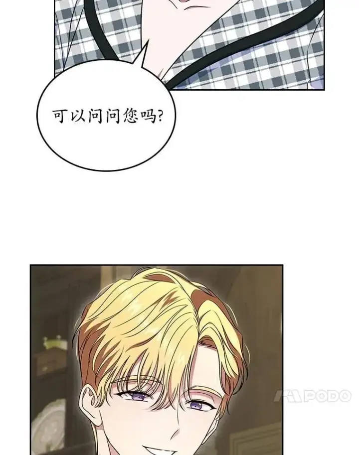 漫画《抢走女主的初恋》68.我们的初遇第128张图