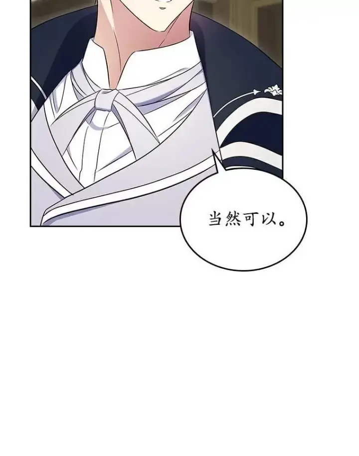 漫画《抢走女主的初恋》68.我们的初遇第129张图
