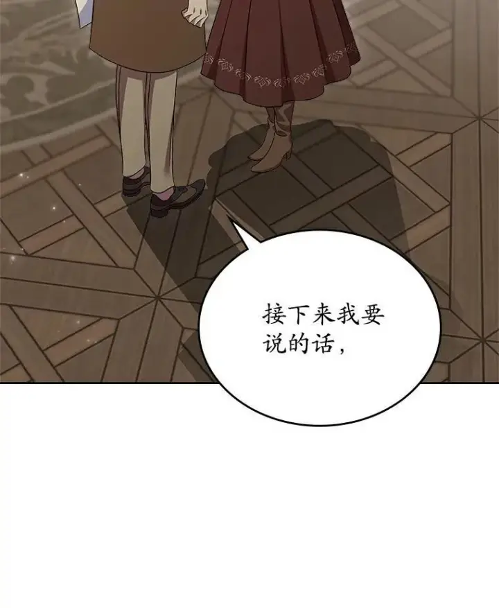 漫画《抢走女主的初恋》68.我们的初遇第13张图