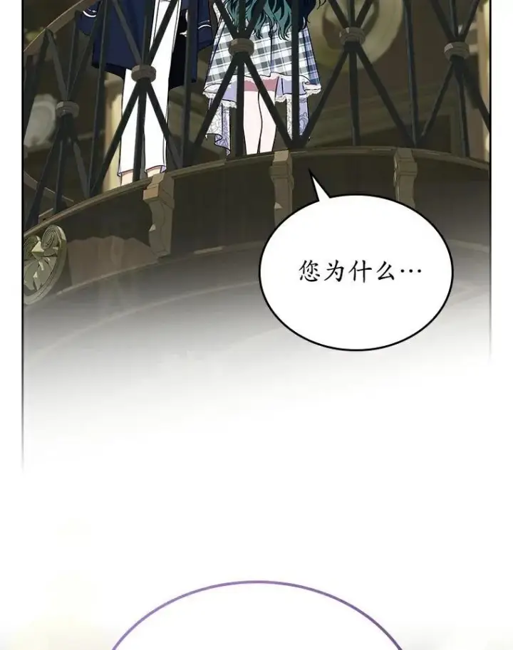 漫画《抢走女主的初恋》68.我们的初遇第133张图