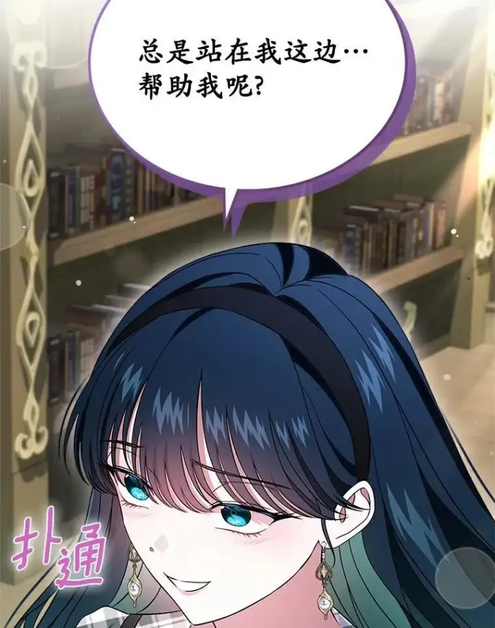 漫画《抢走女主的初恋》68.我们的初遇第134张图