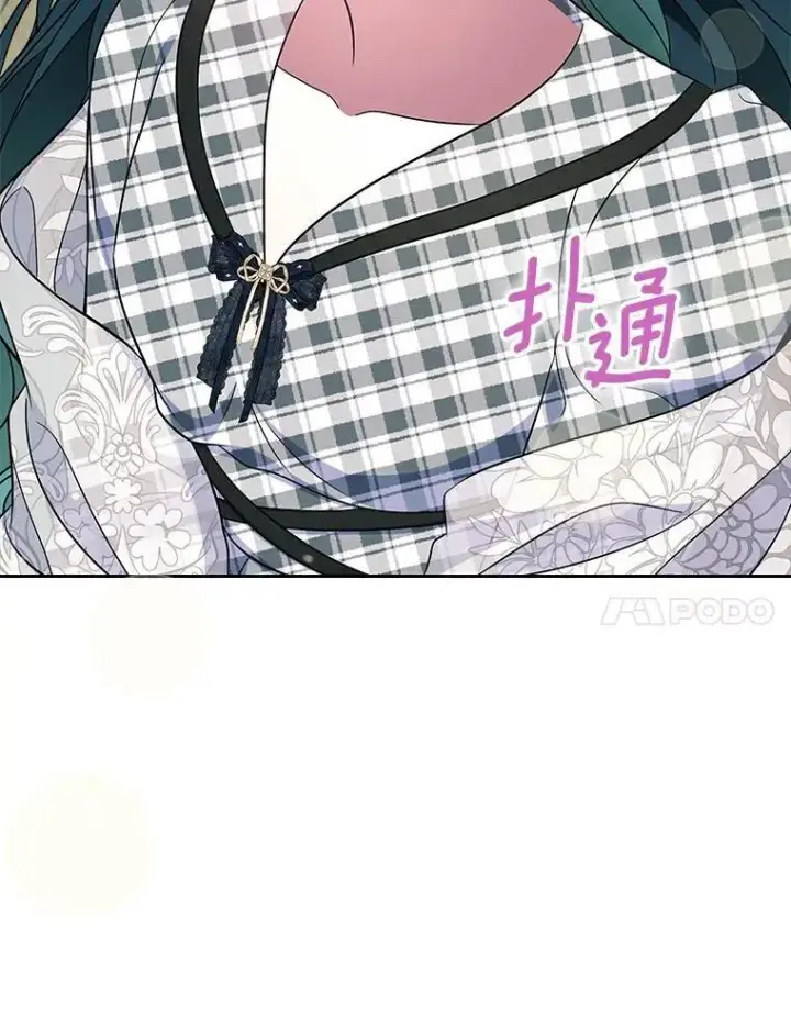 漫画《抢走女主的初恋》68.我们的初遇第135张图