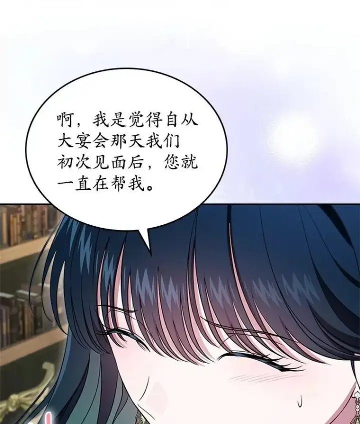 漫画《抢走女主的初恋》68.我们的初遇第136张图