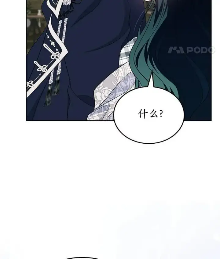 漫画《抢走女主的初恋》68.我们的初遇第139张图