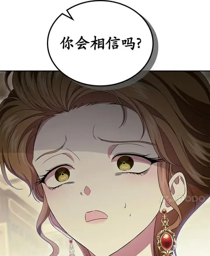 漫画《抢走女主的初恋》68.我们的初遇第14张图