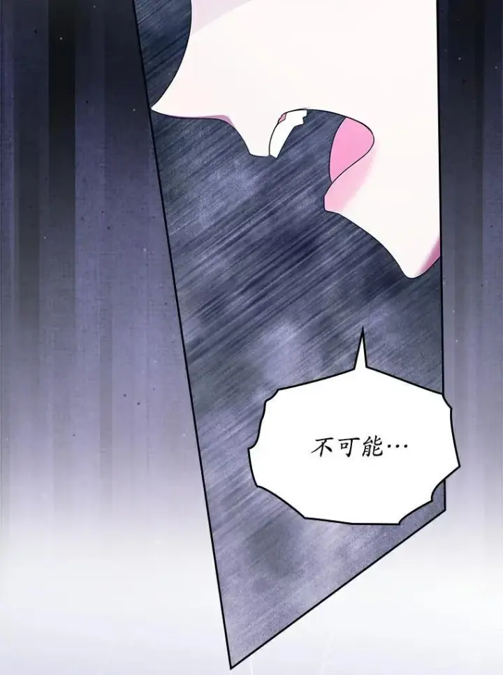 漫画《抢走女主的初恋》68.我们的初遇第24张图