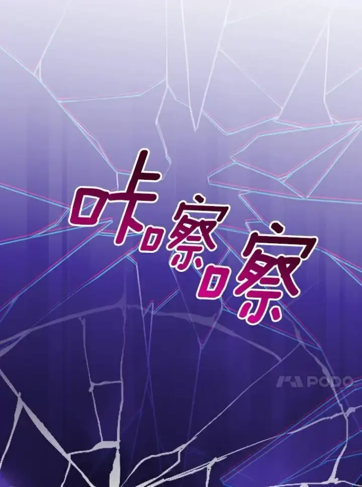 漫画《抢走女主的初恋》68.我们的初遇第25张图