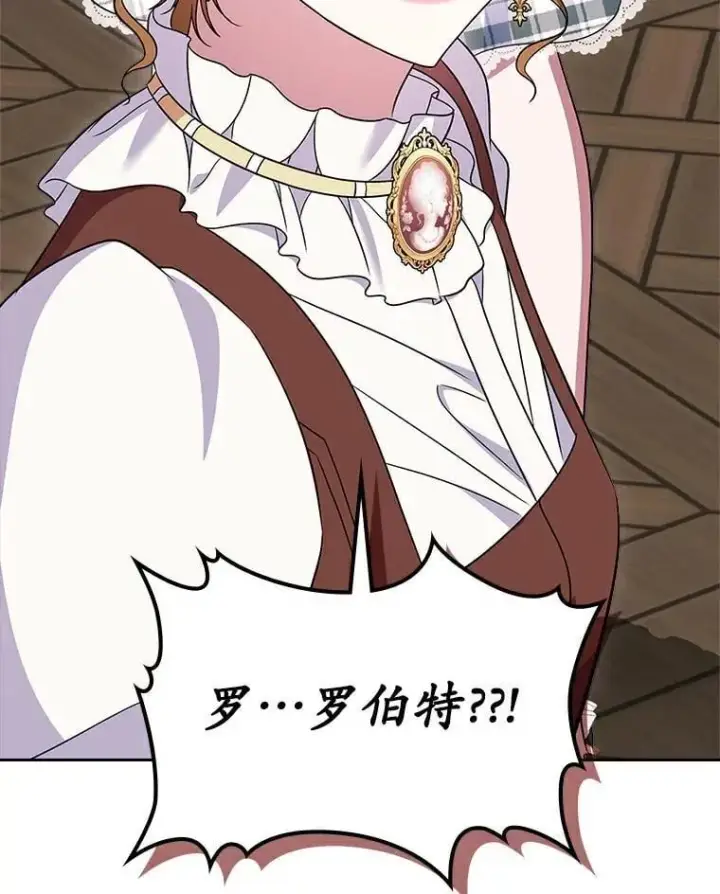 漫画《抢走女主的初恋》68.我们的初遇第3张图