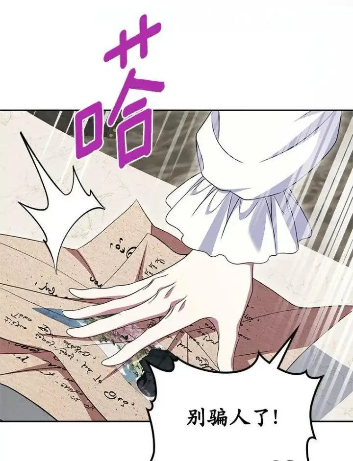 漫画《抢走女主的初恋》68.我们的初遇第33张图