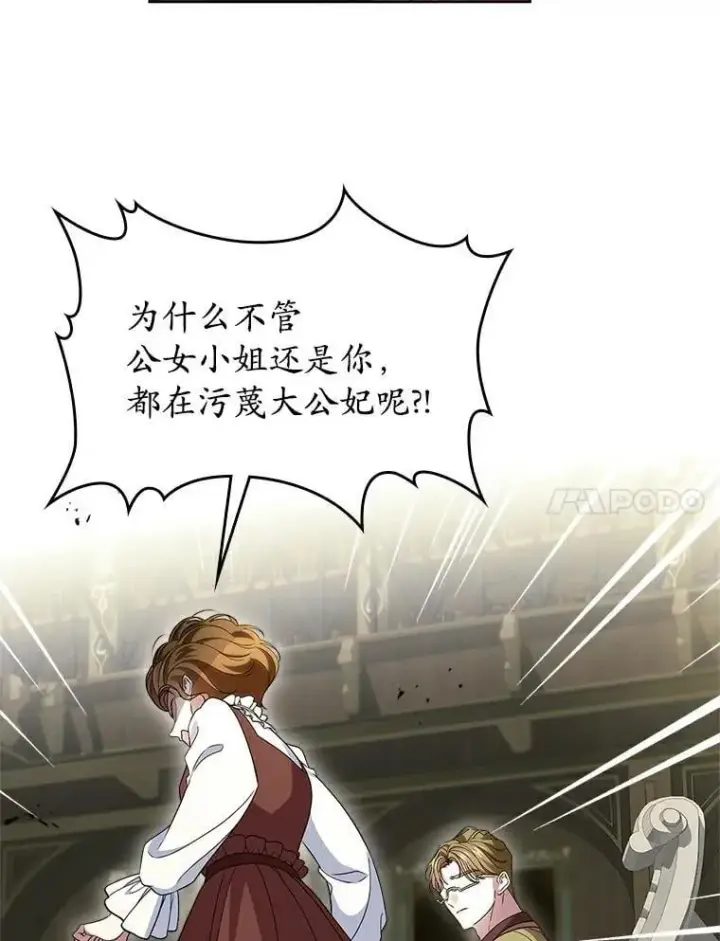 漫画《抢走女主的初恋》68.我们的初遇第35张图