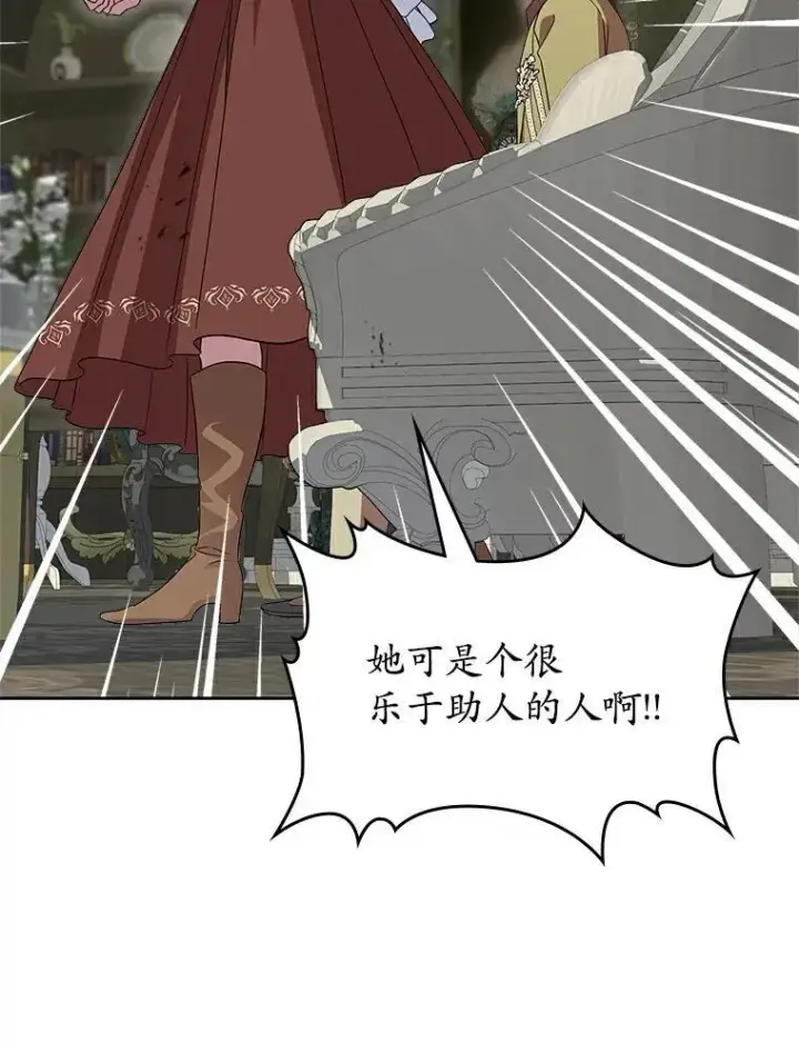 漫画《抢走女主的初恋》68.我们的初遇第36张图
