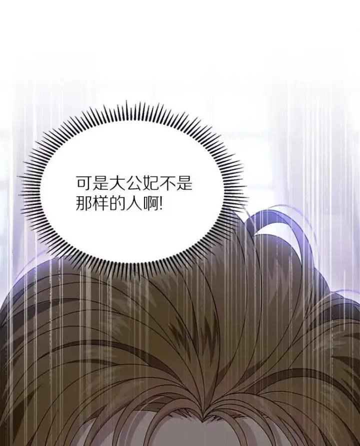 漫画《抢走女主的初恋》68.我们的初遇第39张图