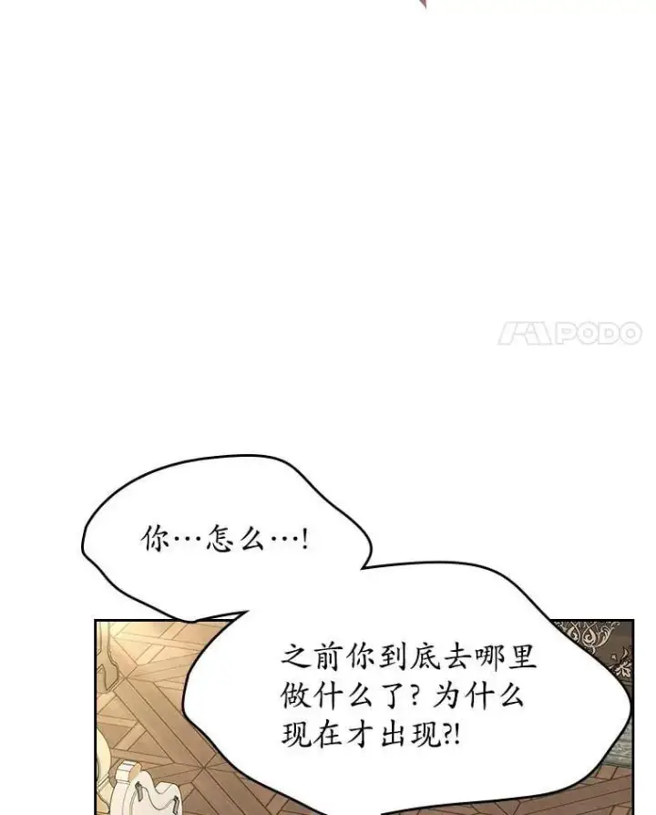 漫画《抢走女主的初恋》68.我们的初遇第4张图
