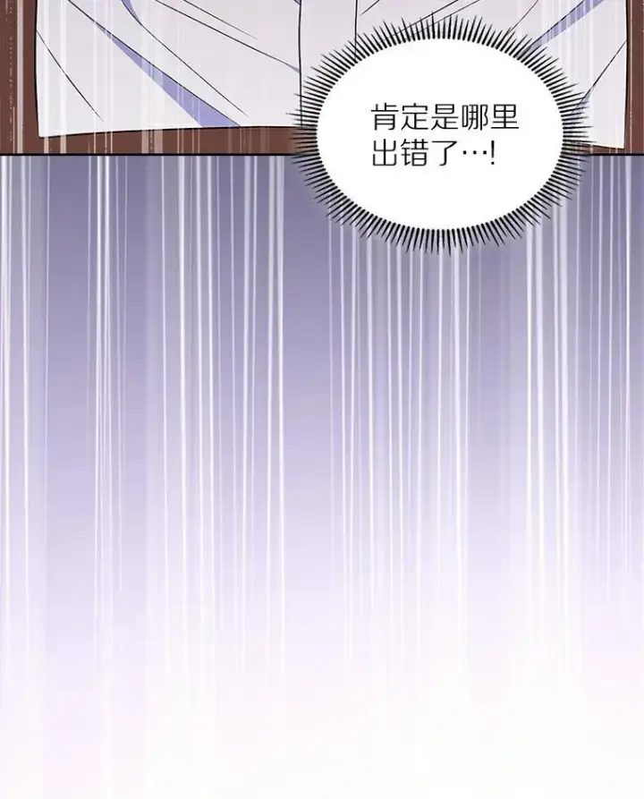 漫画《抢走女主的初恋》68.我们的初遇第41张图