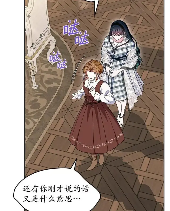 漫画《抢走女主的初恋》68.我们的初遇第5张图