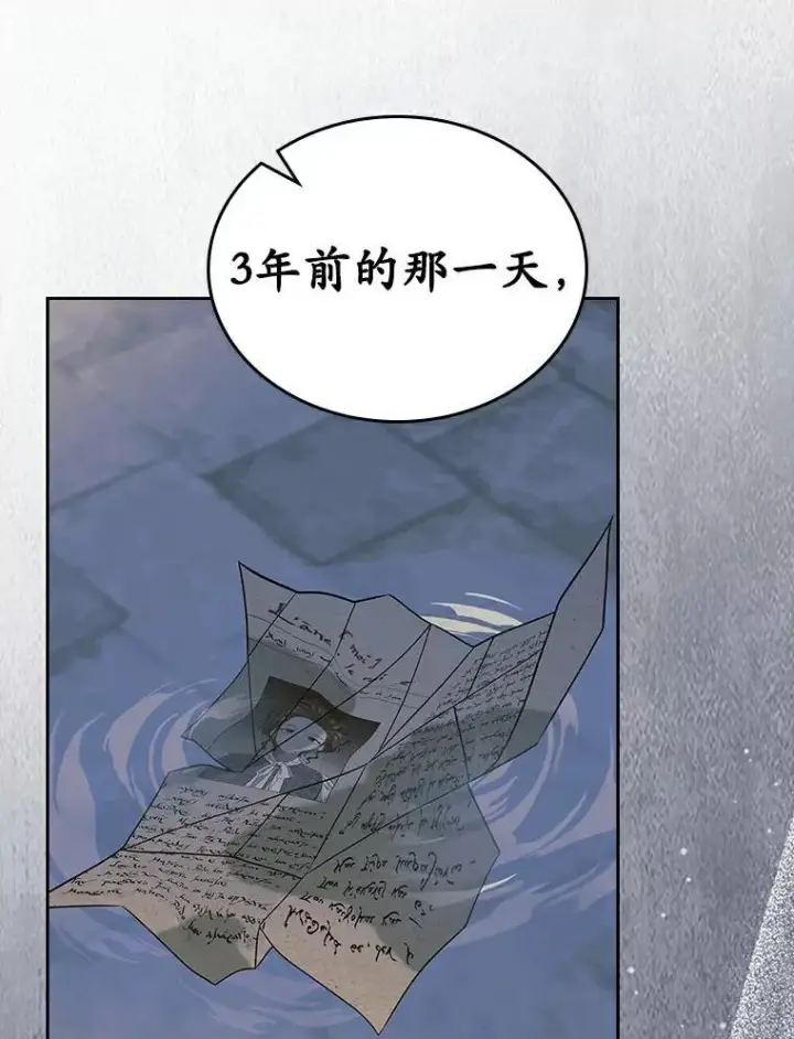 漫画《抢走女主的初恋》68.我们的初遇第51张图
