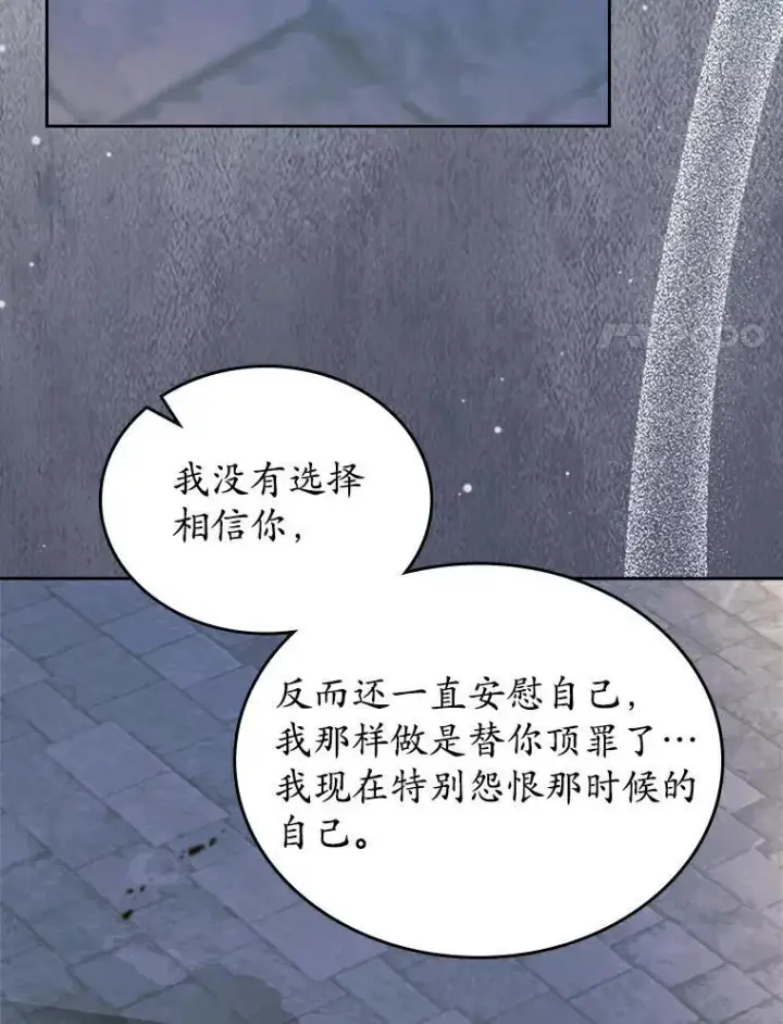 漫画《抢走女主的初恋》68.我们的初遇第52张图