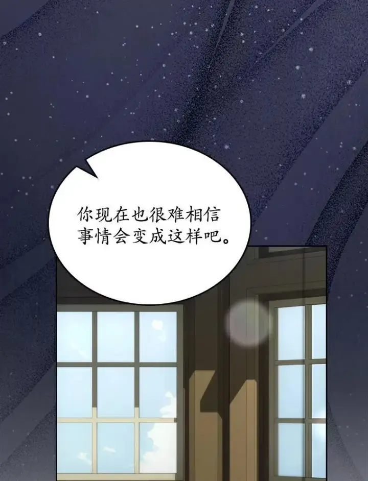 漫画《抢走女主的初恋》68.我们的初遇第54张图