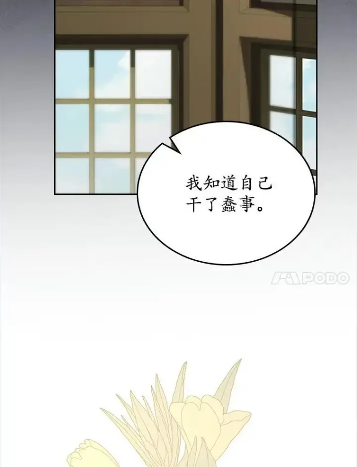 漫画《抢走女主的初恋》68.我们的初遇第55张图