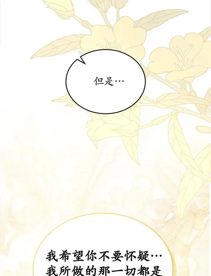 漫画《抢走女主的初恋》68.我们的初遇第56张图