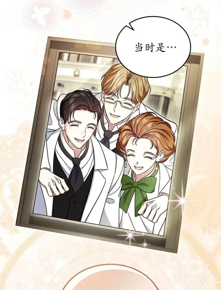 漫画《抢走女主的初恋》68.我们的初遇第61张图