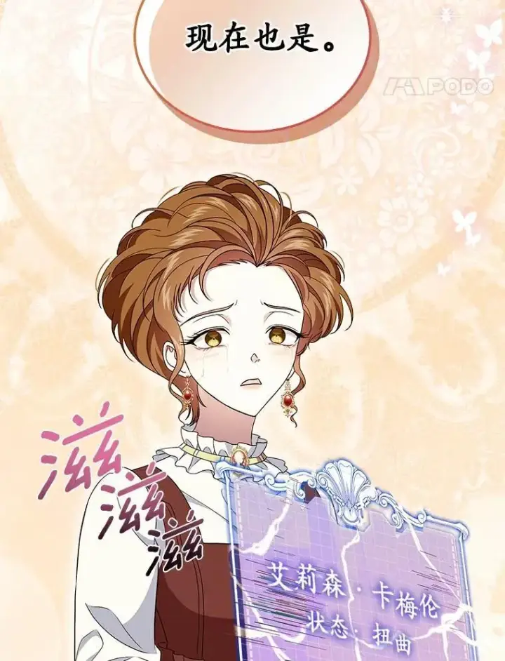 漫画《抢走女主的初恋》68.我们的初遇第62张图
