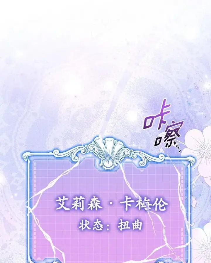 漫画《抢走女主的初恋》68.我们的初遇第64张图