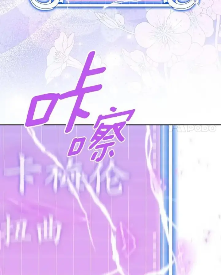 漫画《抢走女主的初恋》68.我们的初遇第65张图