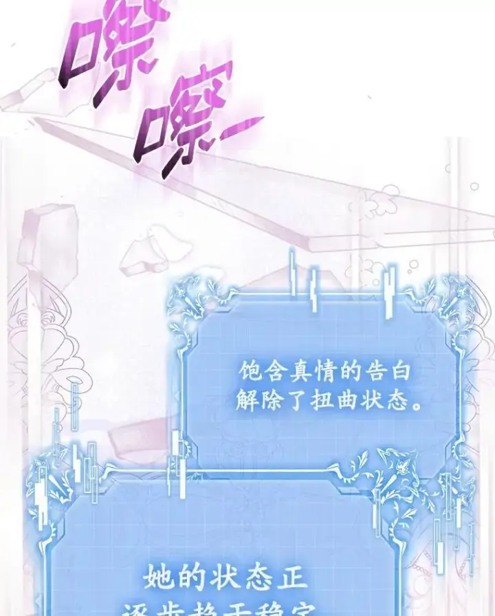 漫画《抢走女主的初恋》68.我们的初遇第67张图