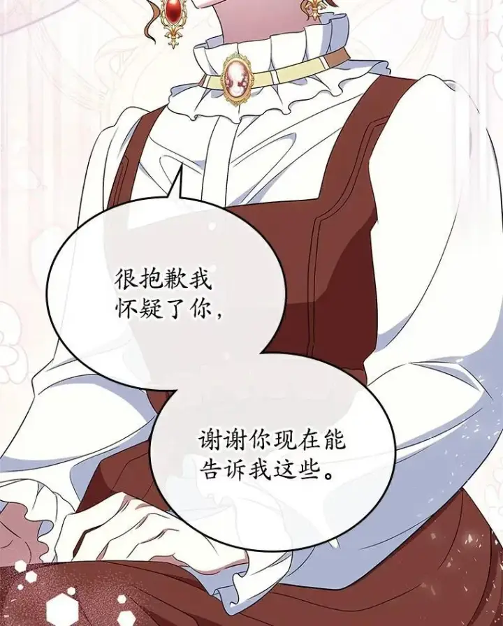 漫画《抢走女主的初恋》68.我们的初遇第69张图