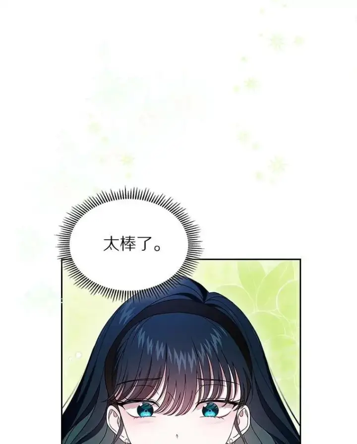 漫画《抢走女主的初恋》68.我们的初遇第74张图