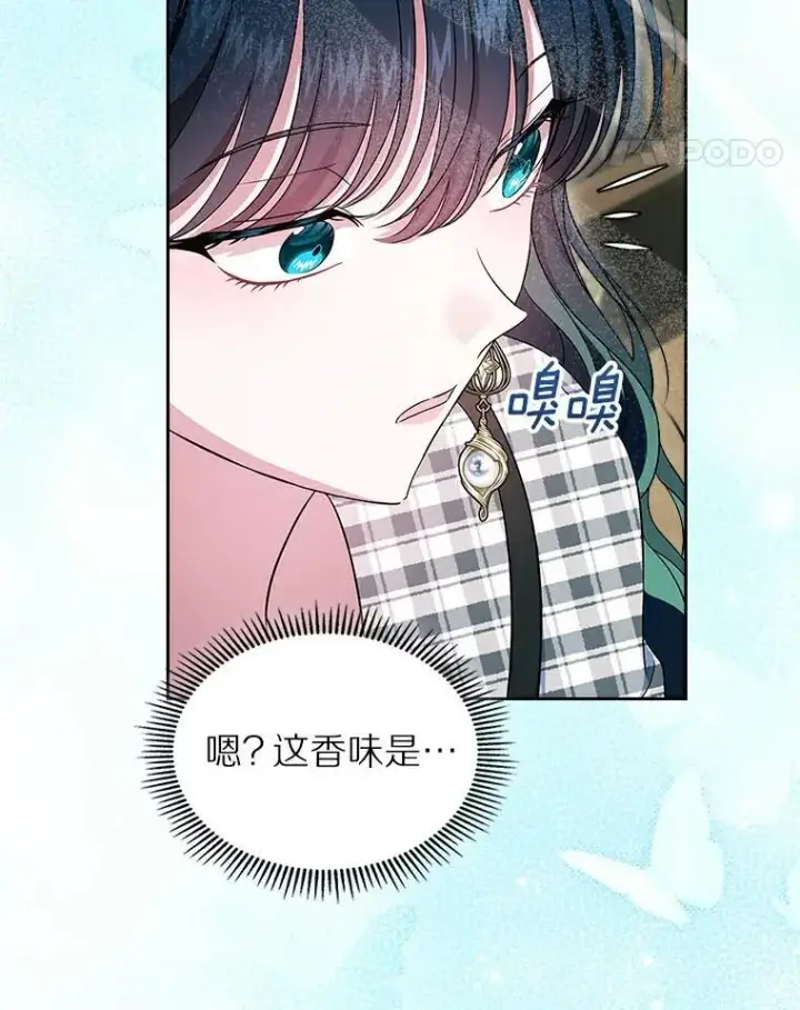 漫画《抢走女主的初恋》68.我们的初遇第79张图