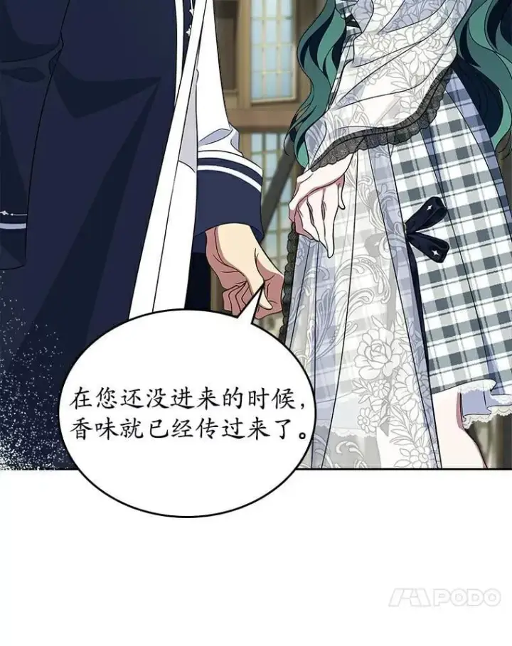 漫画《抢走女主的初恋》68.我们的初遇第85张图