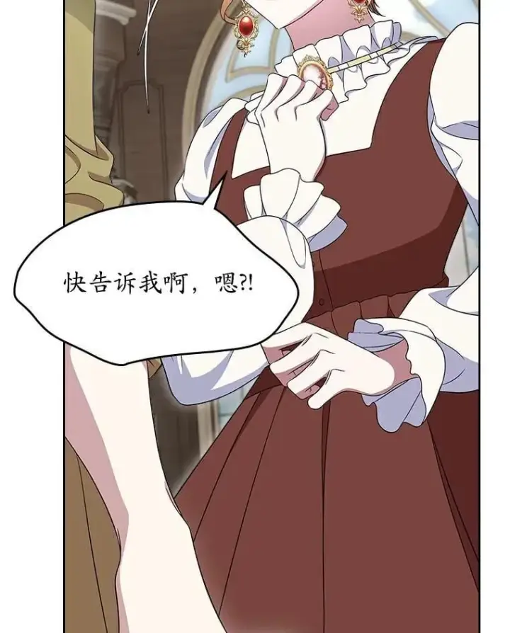 漫画《抢走女主的初恋》68.我们的初遇第9张图