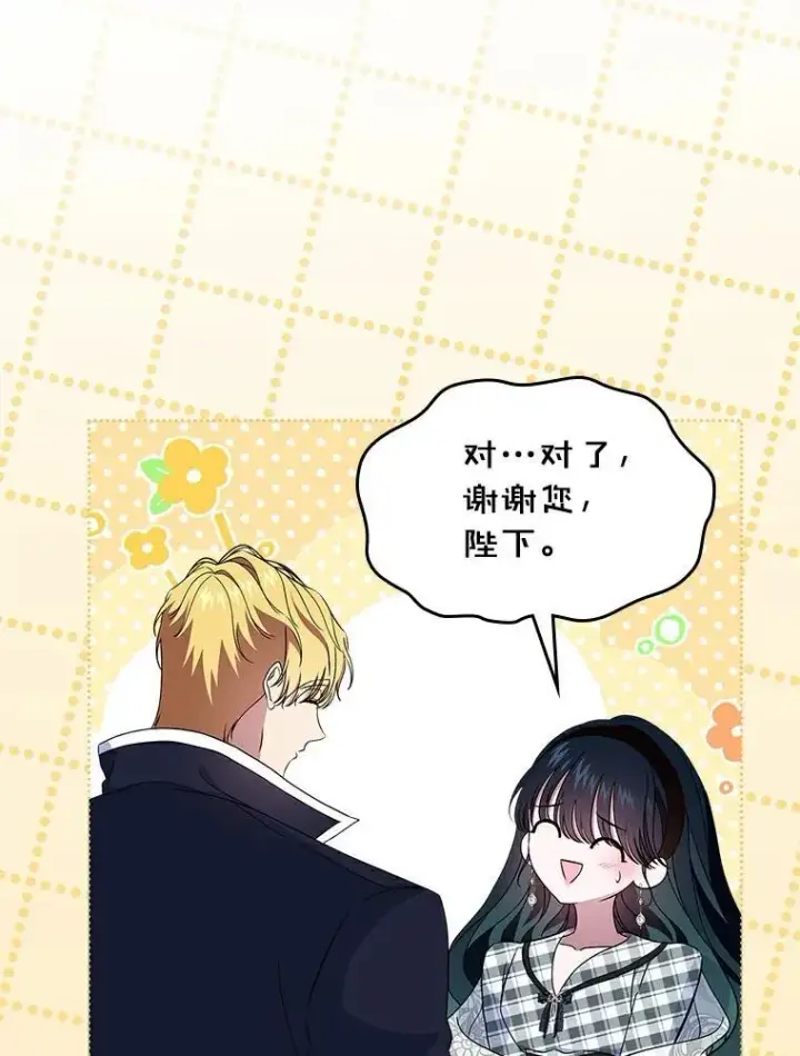 漫画《抢走女主的初恋》68.我们的初遇第93张图
