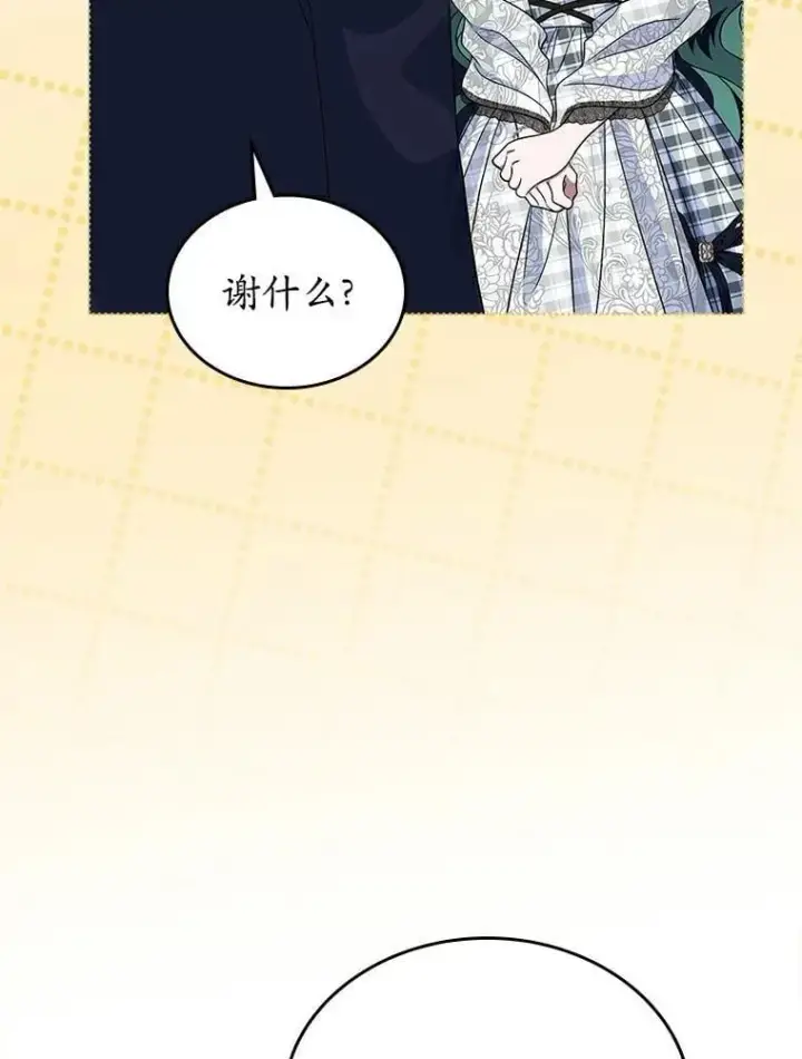 漫画《抢走女主的初恋》68.我们的初遇第94张图