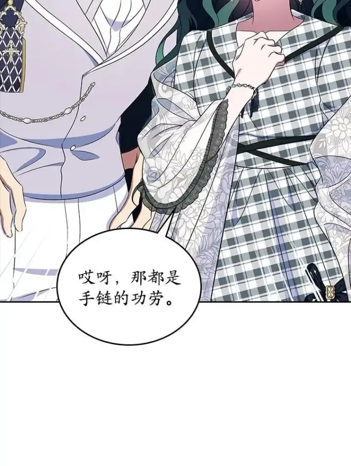 漫画《抢走女主的初恋》68.我们的初遇第98张图