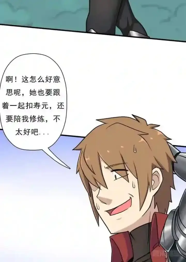 漫画《抢走女主的初恋》69.尴尬的初见第11张图