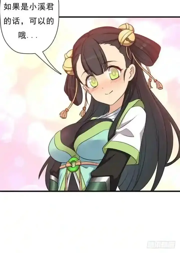 漫画《抢走女主的初恋》69.尴尬的初见第14张图