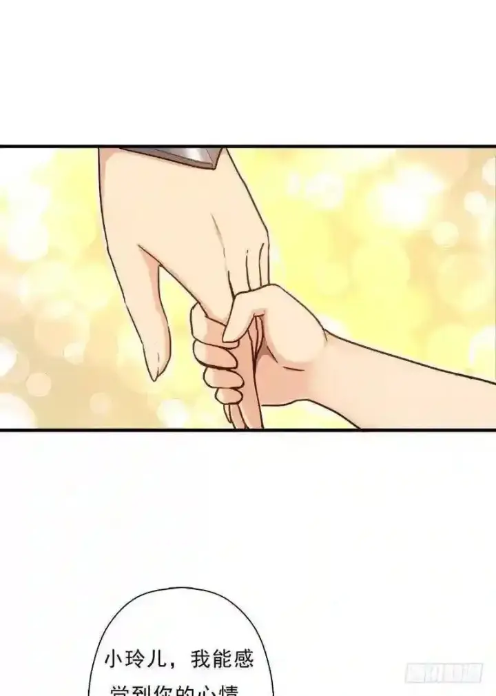 漫画《抢走女主的初恋》69.尴尬的初见第15张图